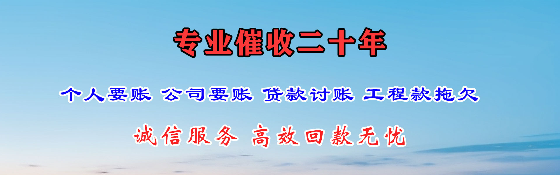 保德收债公司